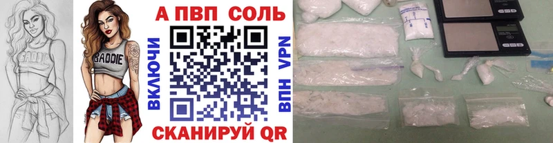 A-PVP Соль  Крым 