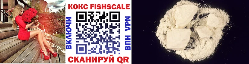Кокаин Fish Scale blacksprut зеркало Крым