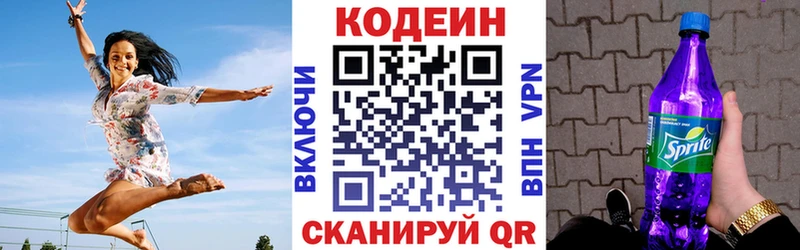 Кодеиновый сироп Lean Purple Drank  Крым 