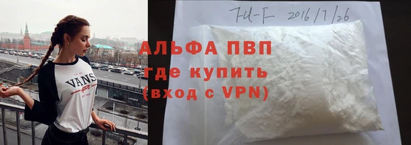 альфа пвп Богородск