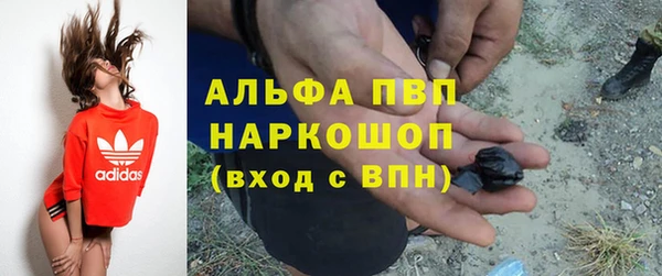 альфа пвп Богородск