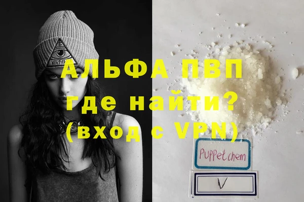 альфа пвп Богородск