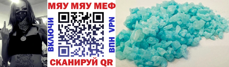 МЯУ-МЯУ VHQ Крым
