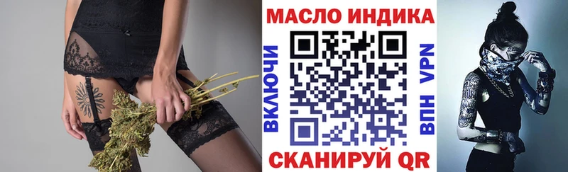 ТГК жижа  это формула  Крым 